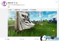 ������֮ҹ��΢����ʾ����7��24�յ�½WeGame