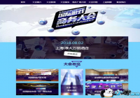 2019������Ϸ�����ᣨ�ļ���ר�����ߣ�һ����ɲλᱨ��