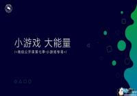 С��Ϸ100��ĳɼ�����������Ϸ����2000��չ����ˮ��ǧ��