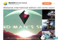 ʵ������Ѷ����֤ʵWeGame���ʰ潫�ܿ�����