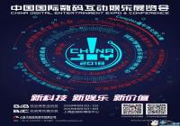 �������ġ�����ǰ�е�ChinaJoy