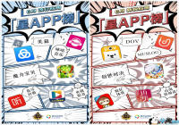 Ӧ�ñ�������APP6�°� ������ҵռ���ƶ��г�������