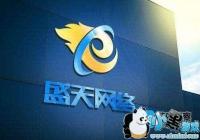 ʢ��������3000��Ԫת��ͬ����Ϸ3%��Ȩ