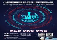 ����Ϯ��2019 ChinaJoy BTOC/eSmartչ��������ʽ������
