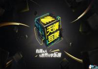 �������绥�齫��չChinaJoy2019 ��Ʒ�����ع�
