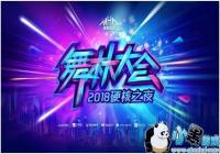 2019Ӳ��֮ҹ-���ִ�� �˷���������