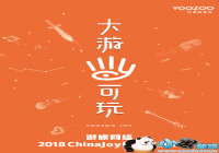 ���ο��棡��������Я��Ȩ������Ϸ �ݶ��������ȶ���Ʒ����2019ChinaJoy