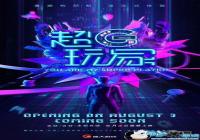 ��̨��û��� ʢ����Ϸ2019ChinaJoy����Ϸ��