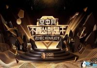 ��������չ2019CJ ������Ϸʢ�缴�������Ļ