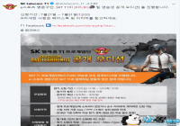 SKT�������������ֲ�������7��30����ʽ����