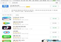 BվApp����Ӧ���̵��¼� �ɼ���ǰ���8.4%