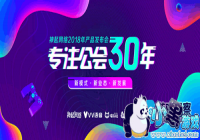 ����2019��Ʒս�Է������Ϻ��ٰ� ͻ�ƹ�����ҵƿ��