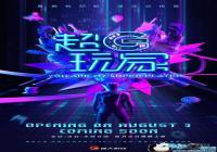 ��ͨ���ữӪ������ ʢ����ϷChinaJoyԤ��H5������ҹ���