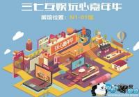 �����׽����ļ��껪 2019 ChinaJoy���߻���Я����Ʒ��ϯ