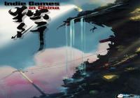 ���й�������Ϸ���Ӱ�����������С� 8��18�շ���