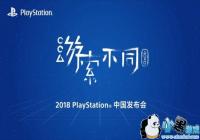 ���������� ���硷���ذ���Ϸ����2019����PS�й�������