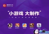 2019ChinaJoy���ھ��У���������Я���������ض�С��Ϸȱ��