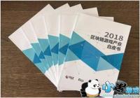 ��2019��������Ϸ��ҵ��Ƥ�顷���� ���֥�����ҵδ��