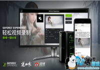 NVIDIA��΢�����ս�Ժ��� �ٽ���ϷIP�û�ճ��