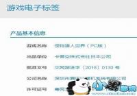 ֻ���� ���������ˣ����硷WeGame���ѻ�����