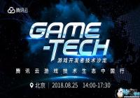 �۽�С��Ϸ ��Ѷ��Game-Tech����ɳ�����ս�������