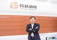 ������ϷCEO��Ц�����۽�����Ԫ ���쾫Ʒ��Ϸ