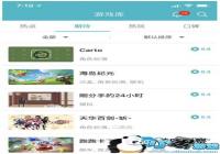 ��������48Сʱ����Ӫ��Ѵ�����Ϸ��TapTapԤԼ��