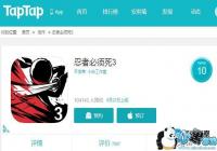 �����ܿ���Ϸ�����߱�����3����TapTap�������� ԤԼ������10����