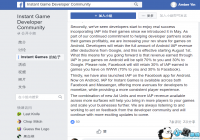 Instant Gameȡ����׿��30%��Ӧ���ڹ��ֳ�