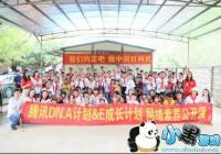 ��Ѷ����DN.Aũ��֧�̼ƻ� �����ض�ͯ�����������ע