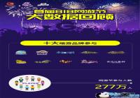 ʢ����Ϸ818���νھ������ݹ��� ��Щ������µ�����