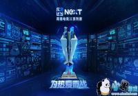 ������ϷX�ƻ��յ׽��� ���׵羺NeXTȫ������