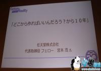 ����ïCEDEC�ݽ��������ֻ�����Ϸ������Ӱ��