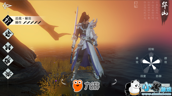 1 真武侠无掺杂 《楚留香》五大门派全解