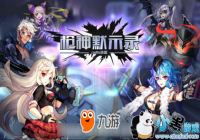 ��ǹ��Ĭʾ¼�����������ˡ��������⣺��Ǳ����ԽMOBA���͵ľ�����Ϸ����