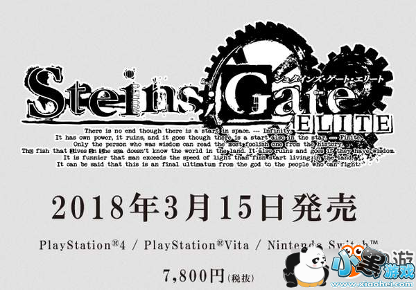 《命运石之门:精英》中文版稳了!开发商5pb公开表态 《命运石之门:精英》中文版稳了!开发商5pb公开表态
