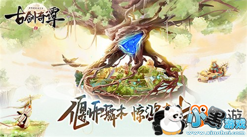 古剑奇谭二手游世界观首曝 二测预下载今日启动