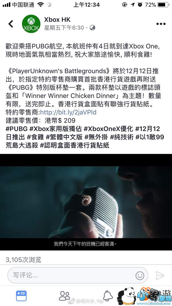 《绝地求生》Xbox实体版发售在即 售价177元,绝无外挂 《绝地求生》Xbox实体版发售在即 售价177元,绝无外挂
