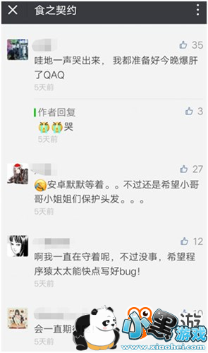 ���ط��� ʳ֮��Լ12��14��App Store�׷�