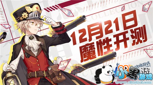 ����ʱ��֮϶ ����ƻ�12��21��ħ�Կ���