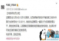 ������������һ�ܷ��12���˺� ��ҿ�ˢ��55�����¼�