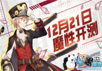 ����ʱ��֮϶ ����ƻ�12��21��ħ�Կ���