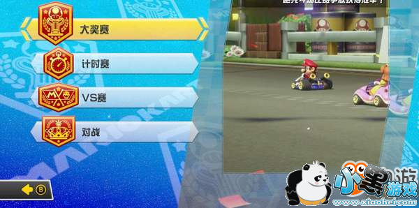 Switch《马里奥赛车8豪华版》新补丁上线 加入中文语言 Switch《马里奥赛车8豪华版》新补丁上线 支持简体中文