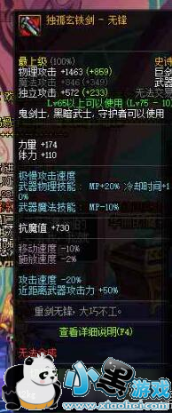 DNFʷʫ֮·�������� 75��ʵ��ʷʫ�����̵�