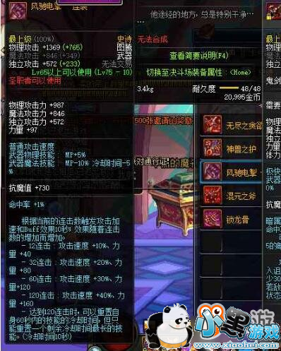 DNFʷʫ֮·�������� 75��ʵ��ʷʫ�����̵�