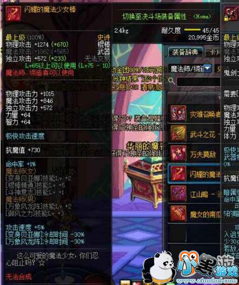 DNFʷʫ֮·�������� 75��ʵ��ʷʫ�����̵�