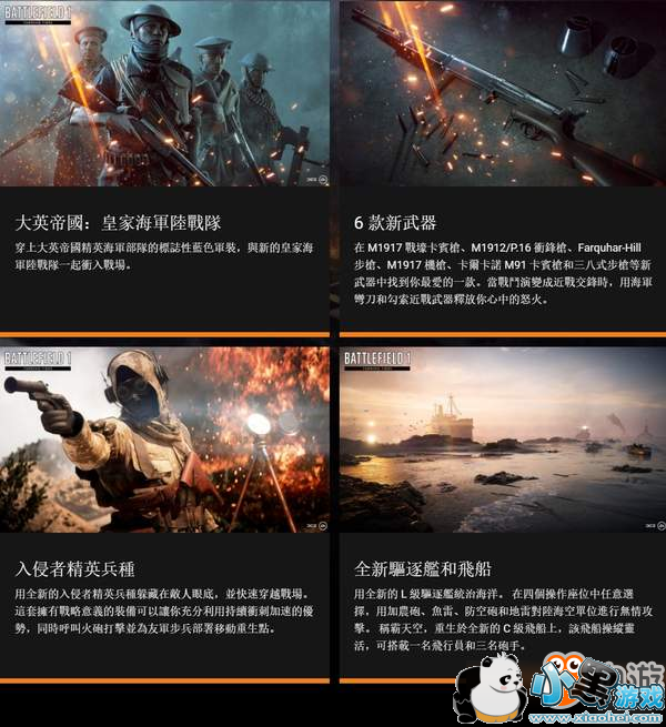 《战地1》DLC“力挽狂澜”上市预告 海滩战场烽烟四起 《战地1》DLC“力挽狂澜”上市预告 海滩战场烽烟四起