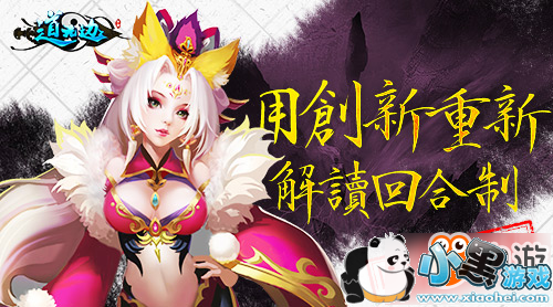 《道无边》12月20日开启不删档首测 固定队曝光 《道无边》12月20日开启不删档首测 固定队曝光