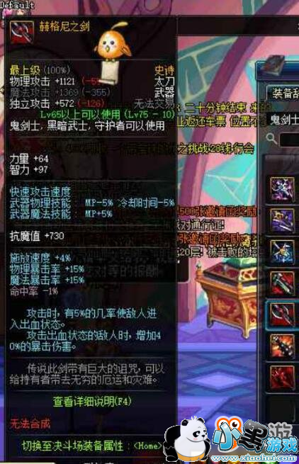 DNFʷʫ֮·�������� 75��ʵ��ʷʫ�����̵�