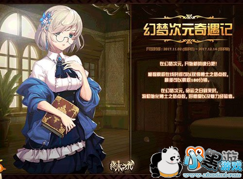 DNF��Ҫ�¼ܻ�̵� ʥ��ʷʫ֮·����